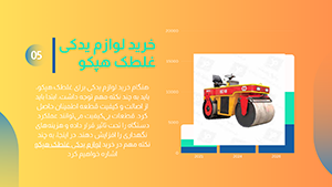 ماشین آلات راهسازی